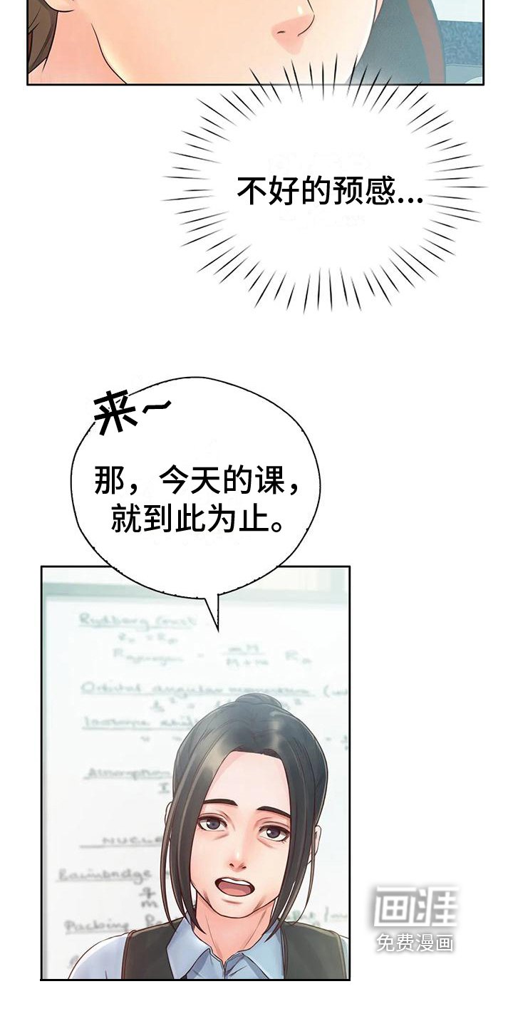 第13章：逃离