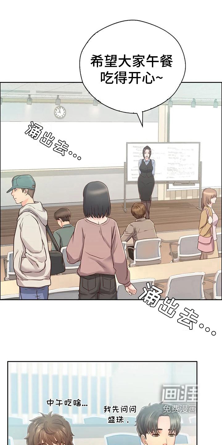 第13章：逃离