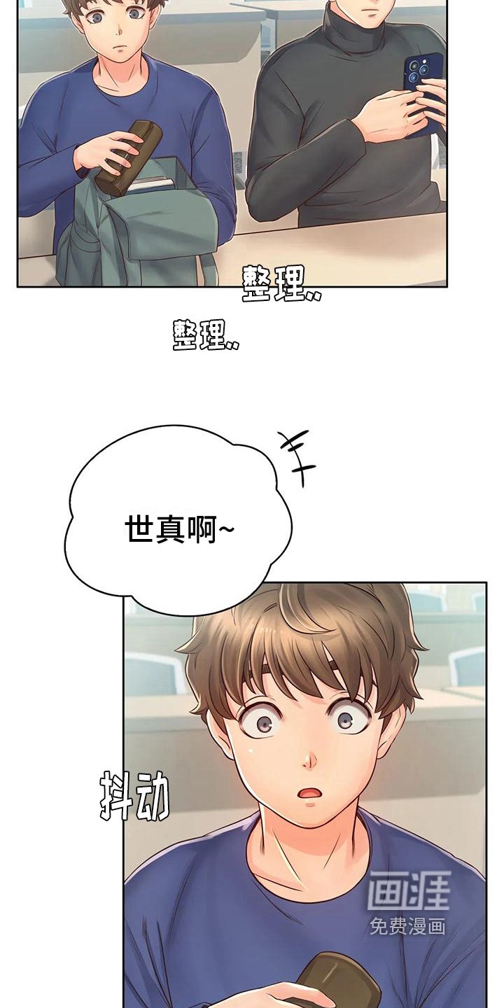 第13章：逃离