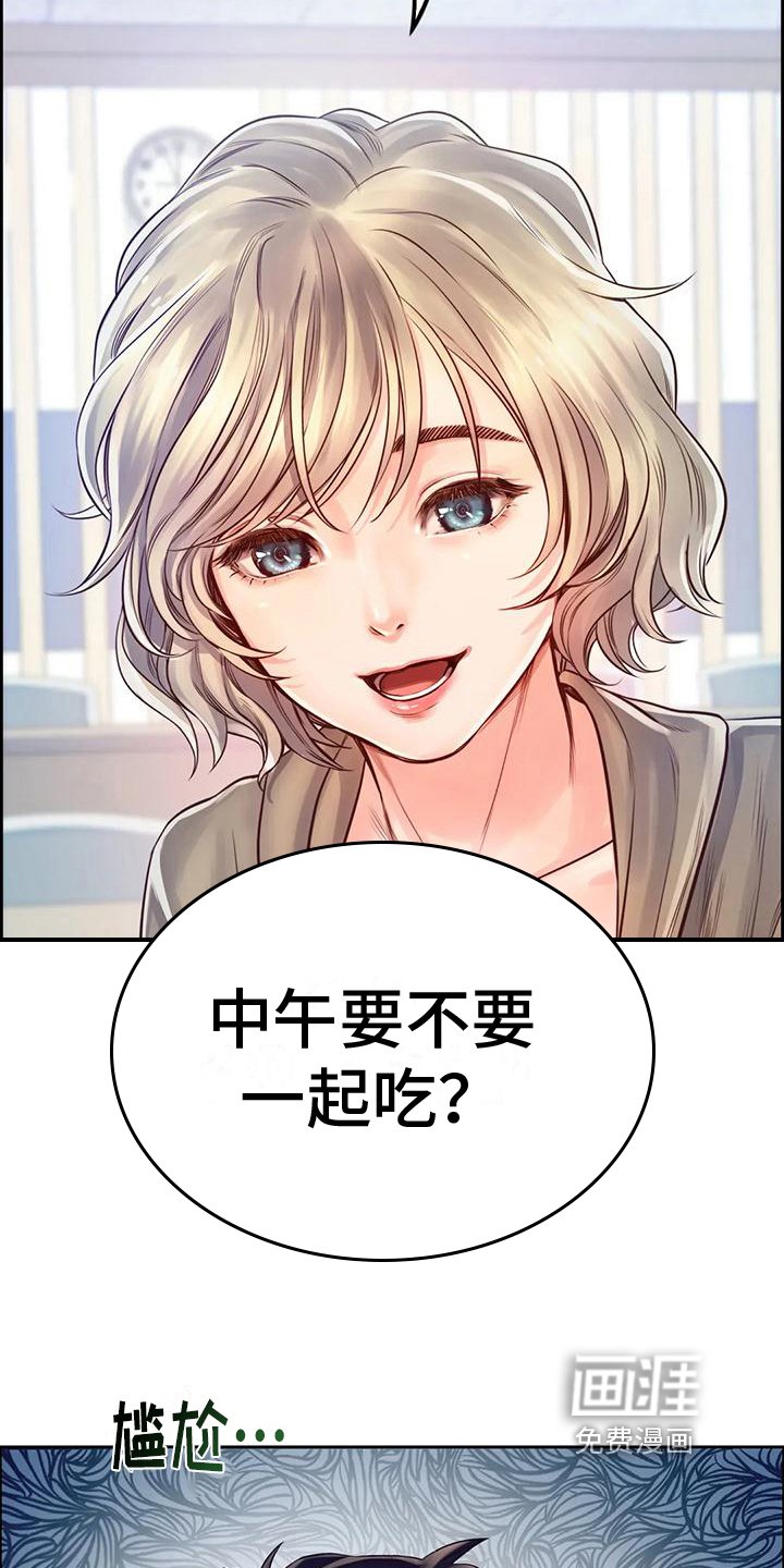 第13章：逃离