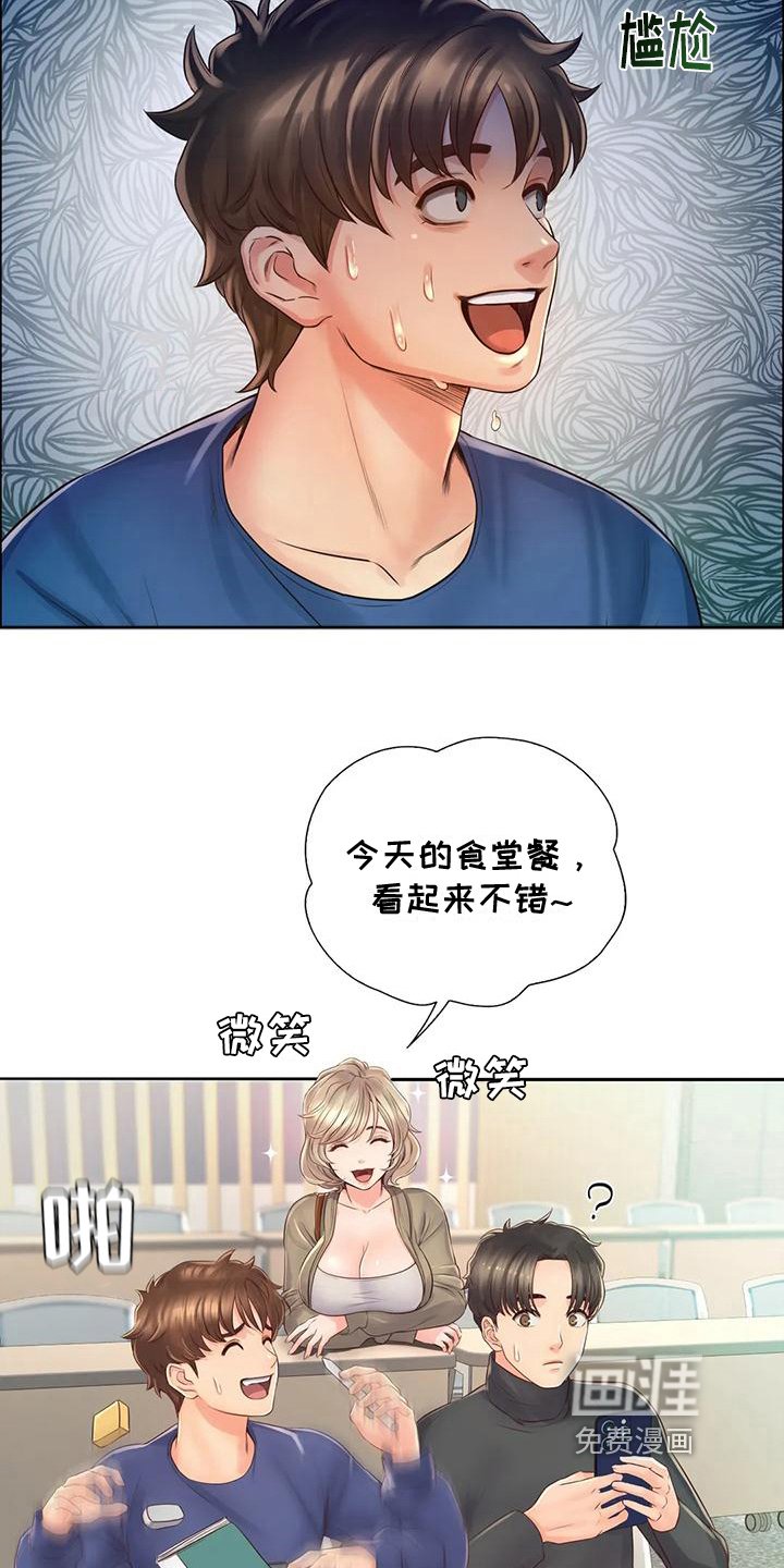 第13章：逃离
