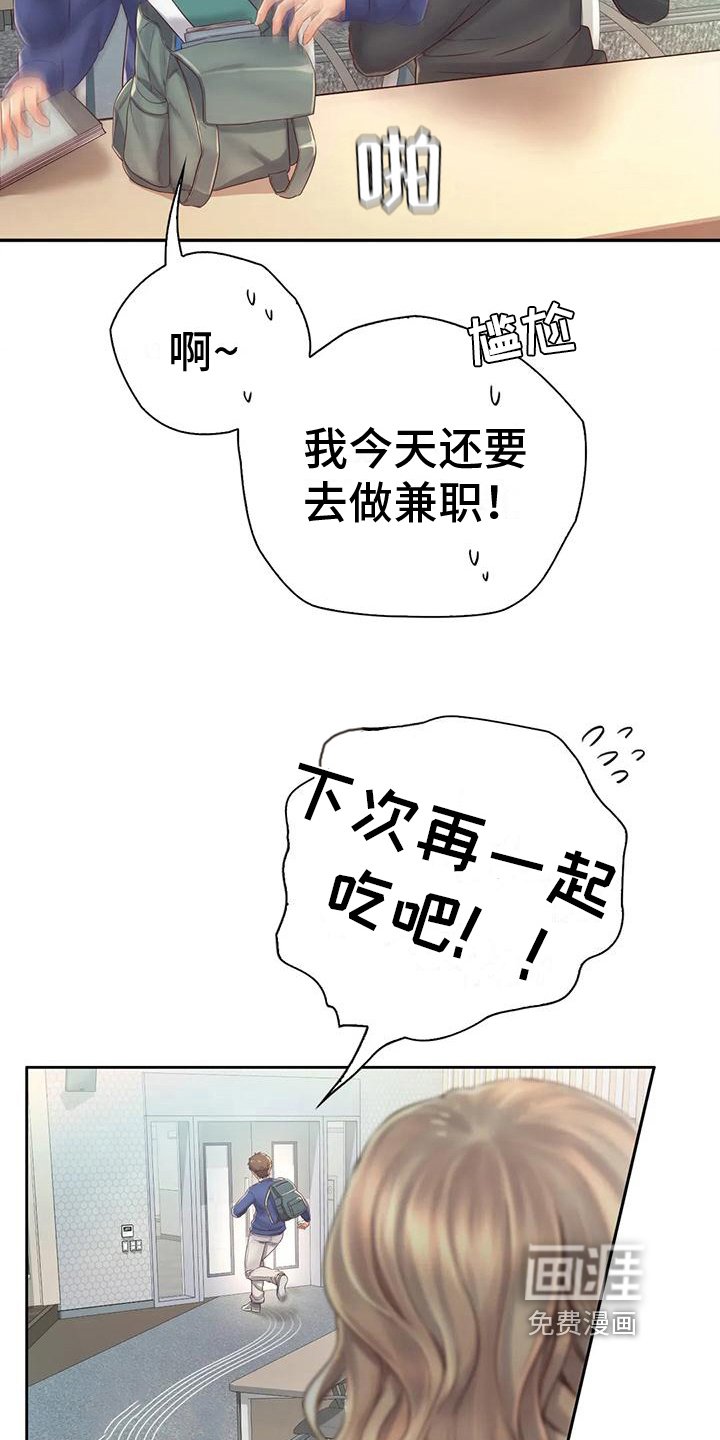 第13章：逃离