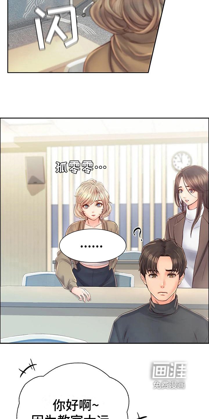 第13章：逃离
