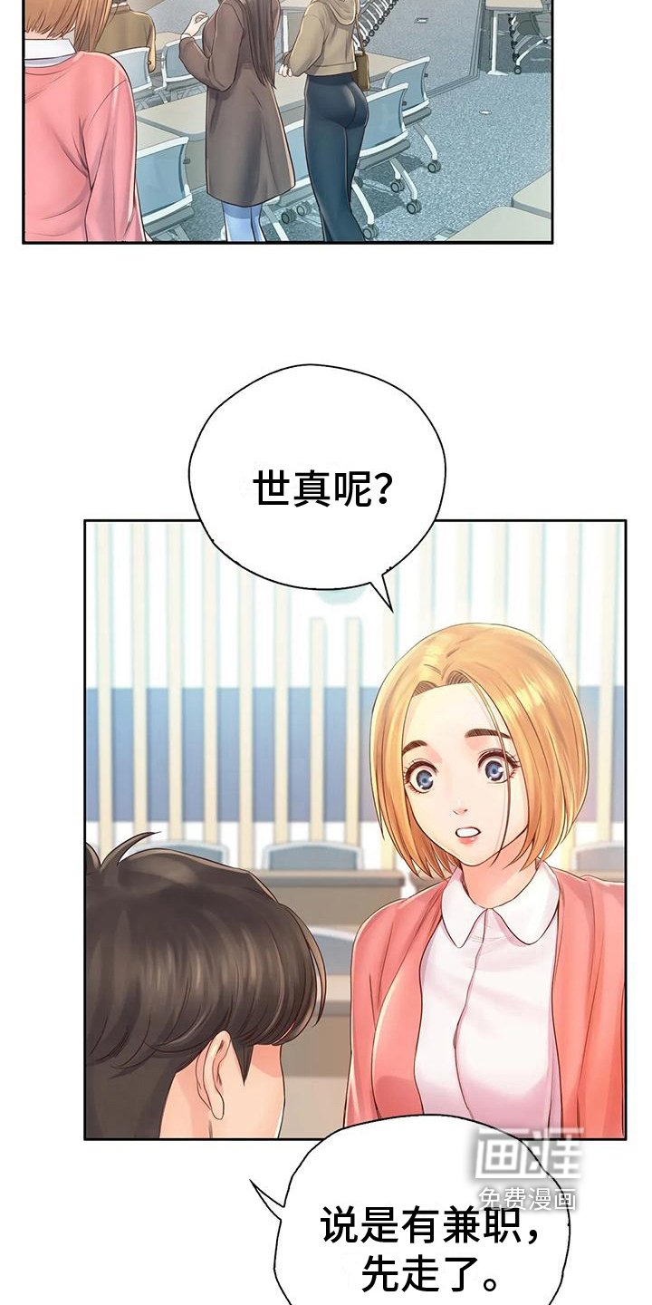第13章：逃离