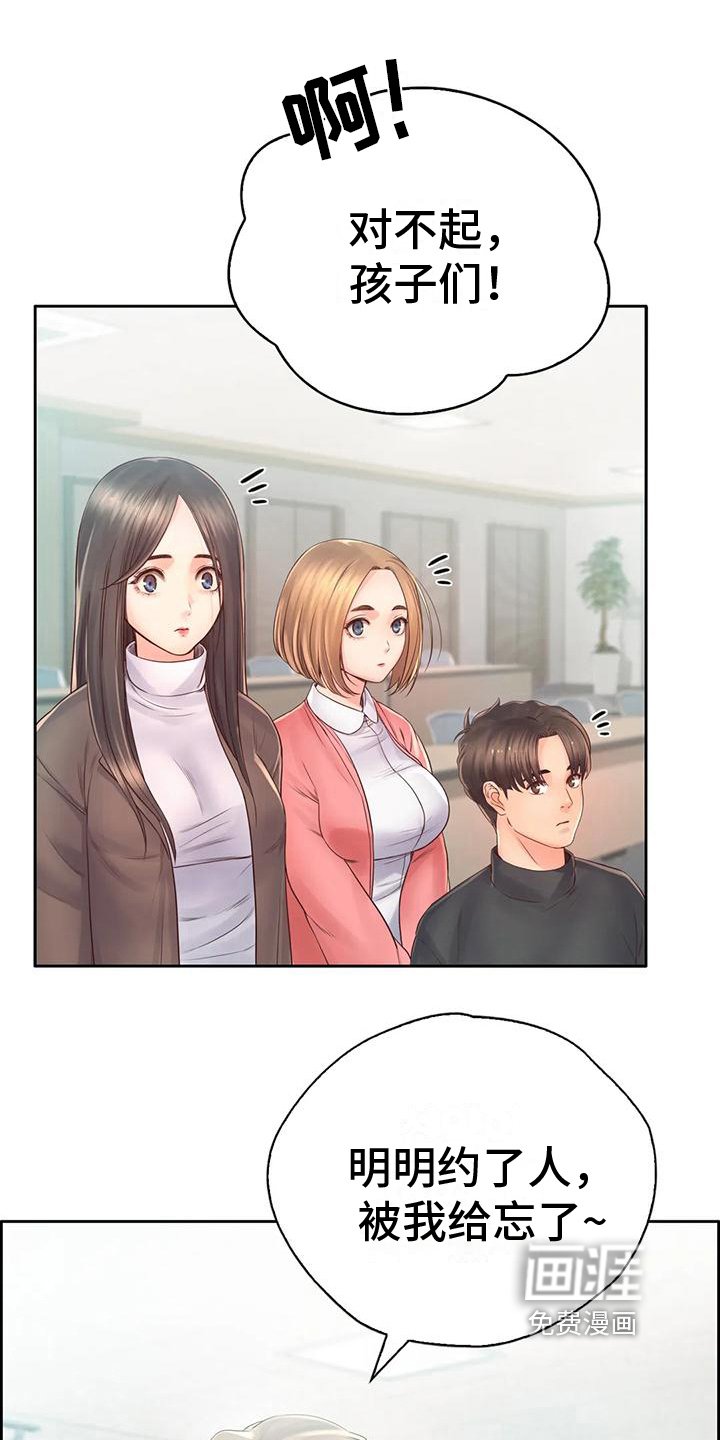 第14章：顺路
