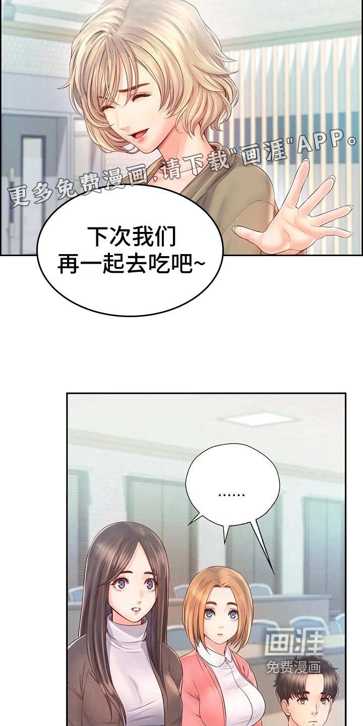 第14章：顺路
