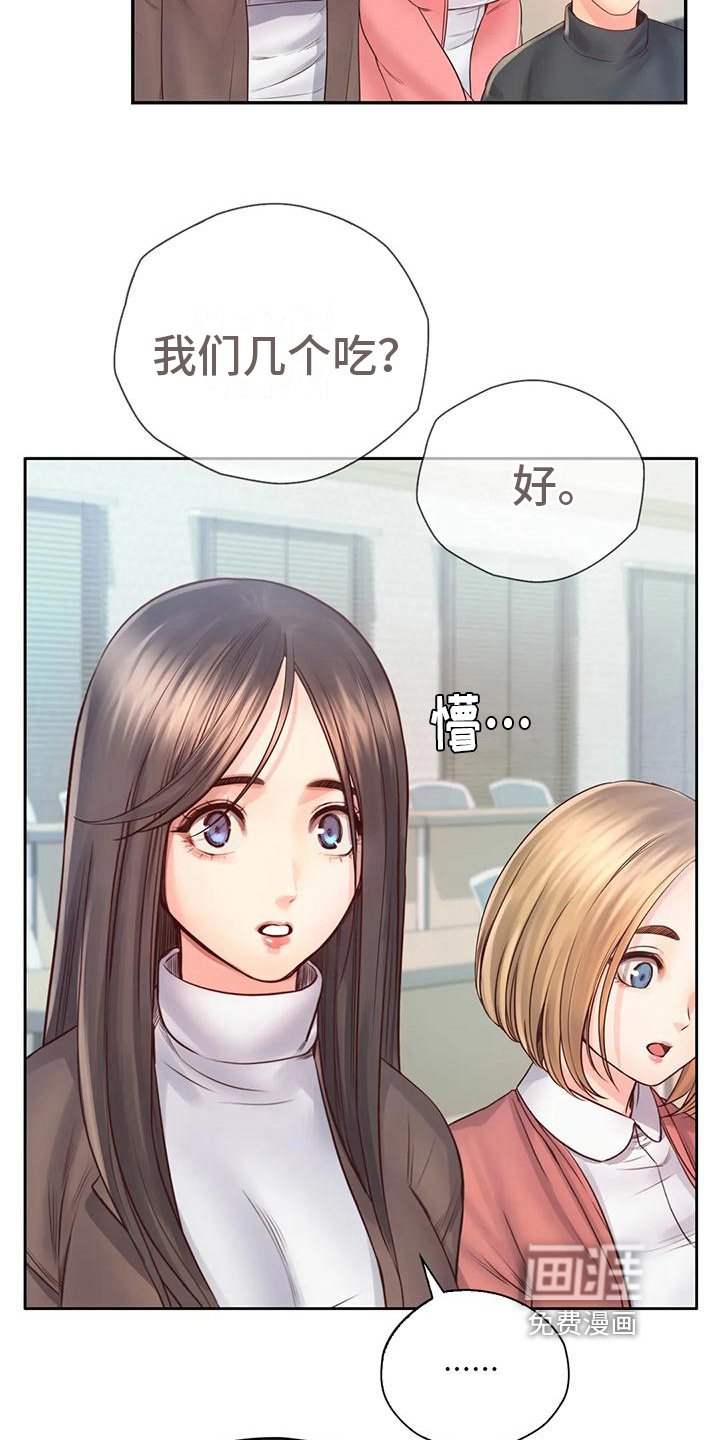 第14章：顺路