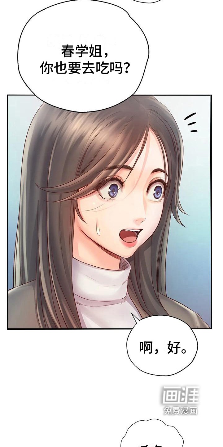 第14章：顺路