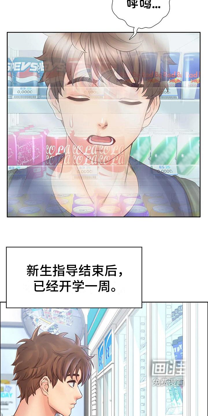 第14章：顺路