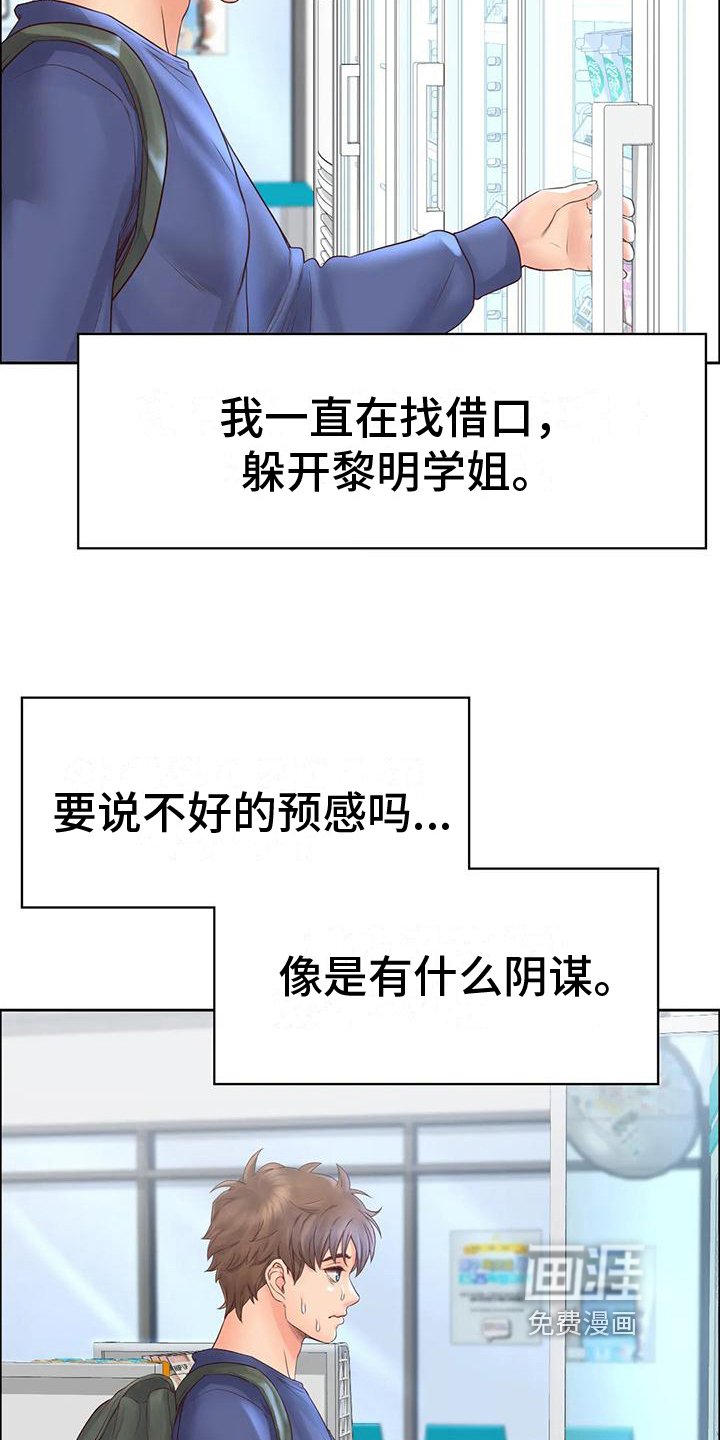 第14章：顺路
