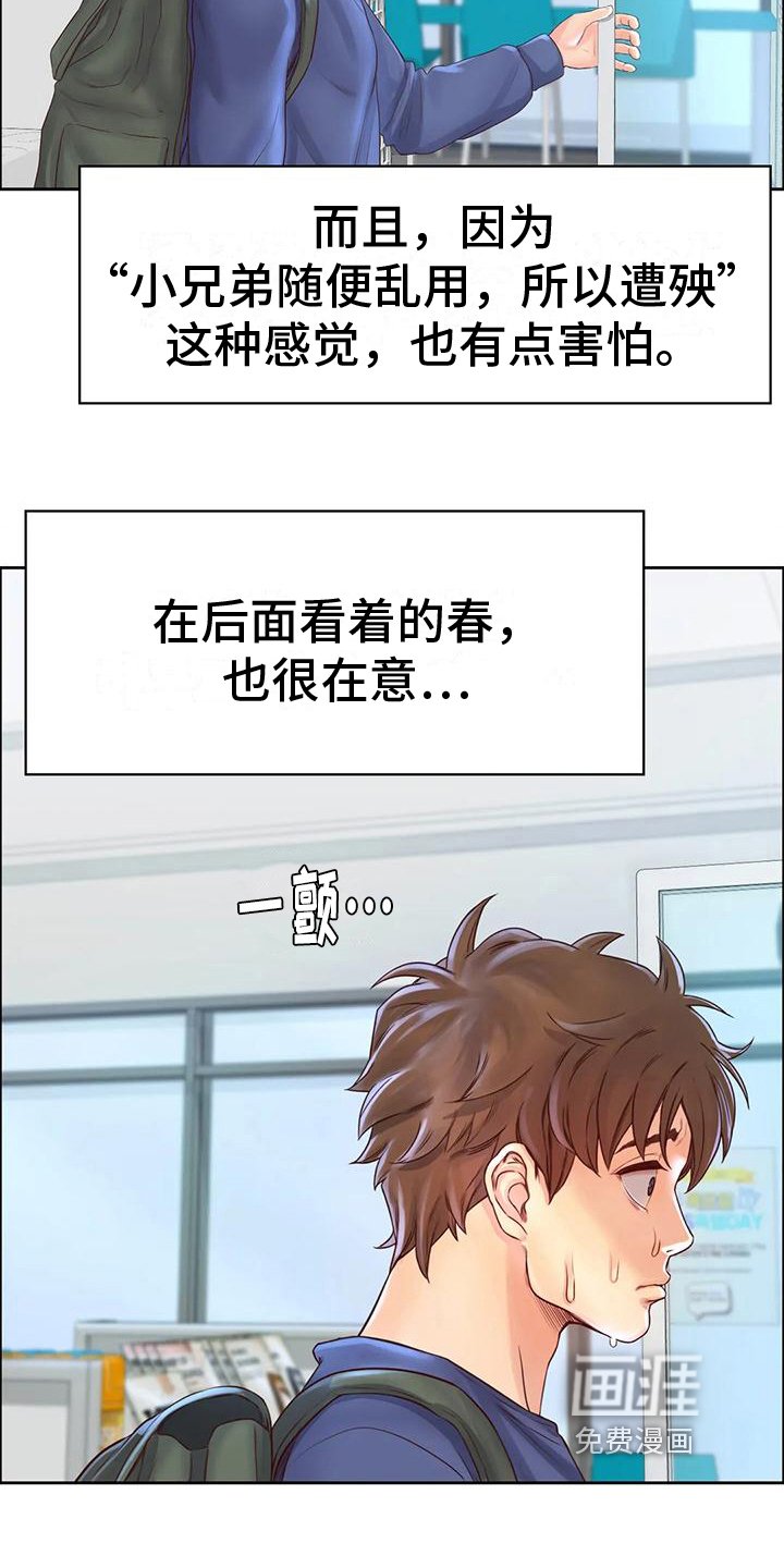 第14章：顺路