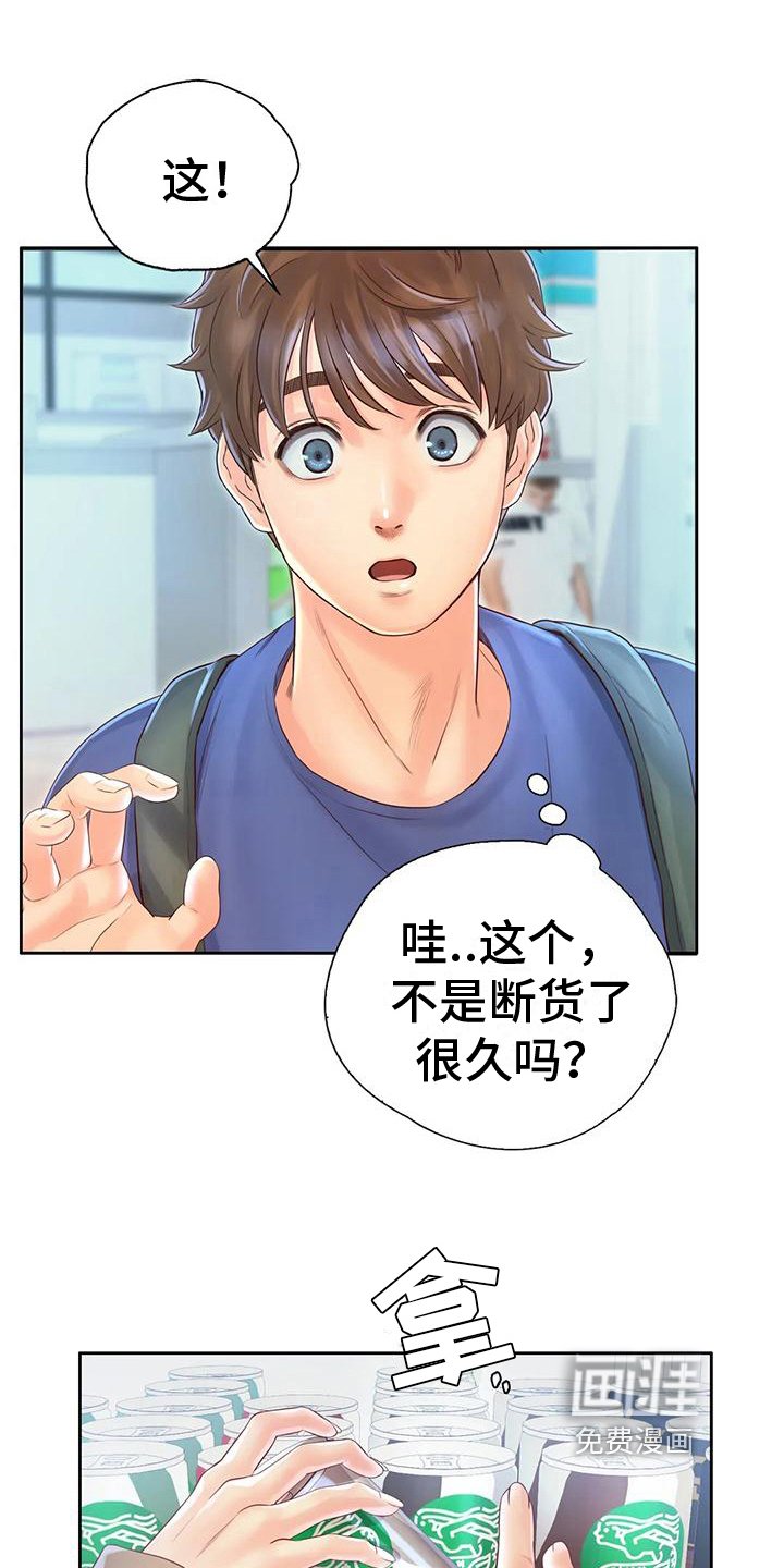 第14章：顺路