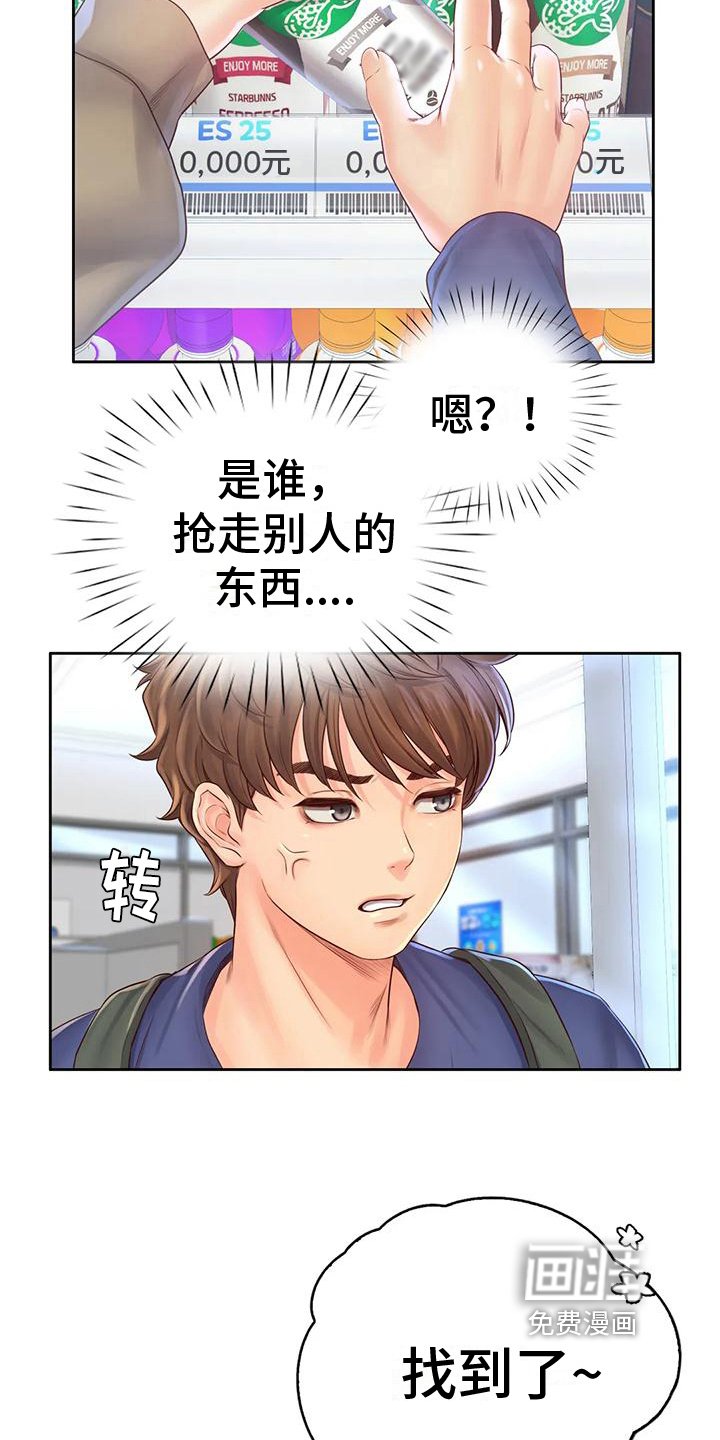 第14章：顺路