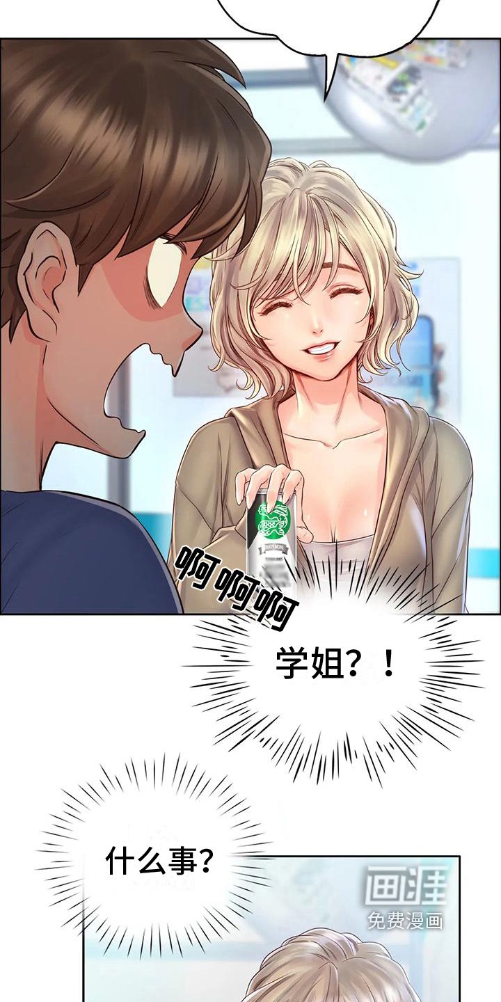第14章：顺路
