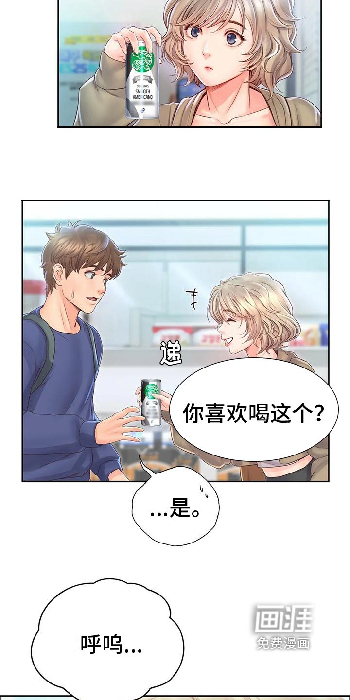 第14章：顺路