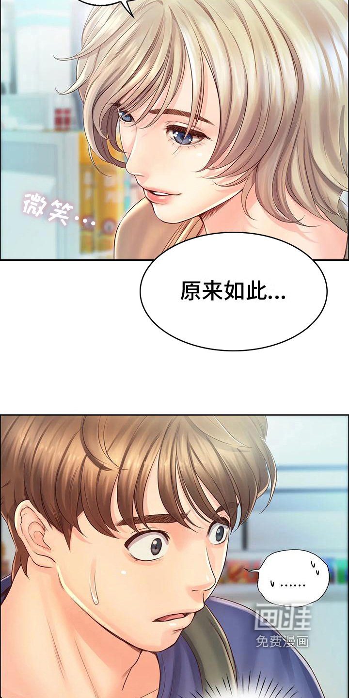 第14章：顺路