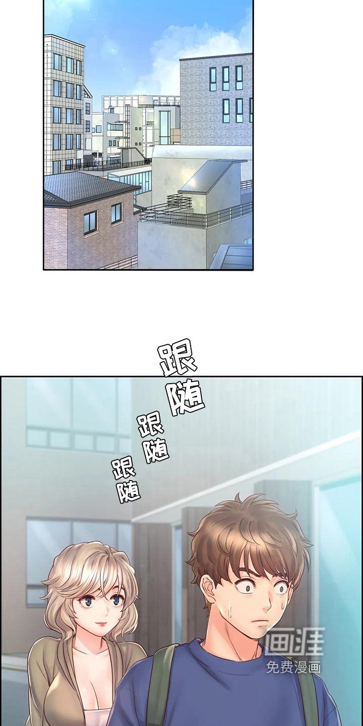 第14章：顺路