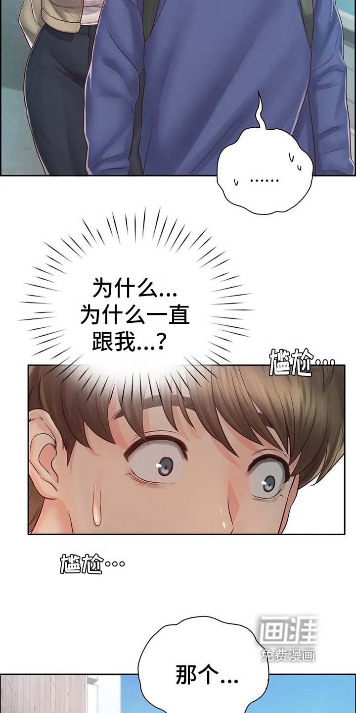 第14章：顺路