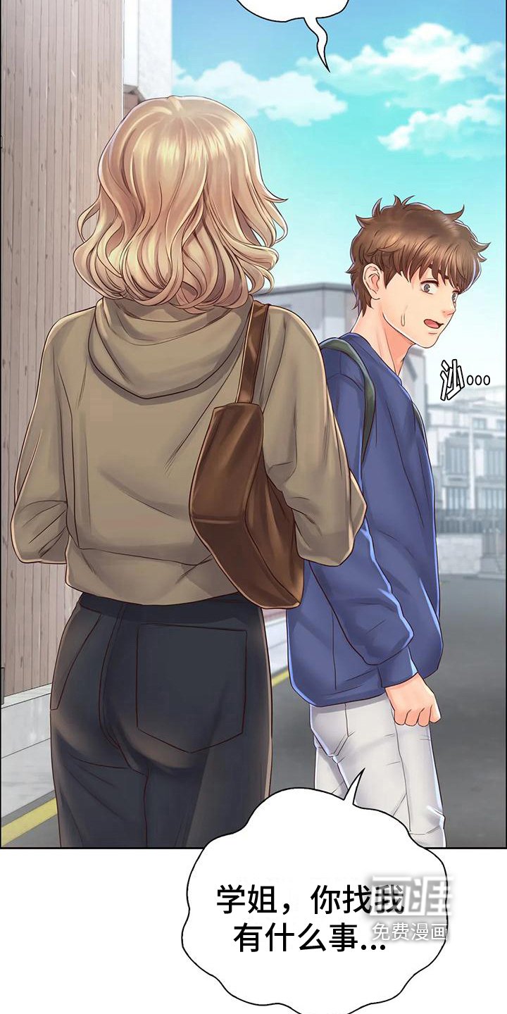 第14章：顺路