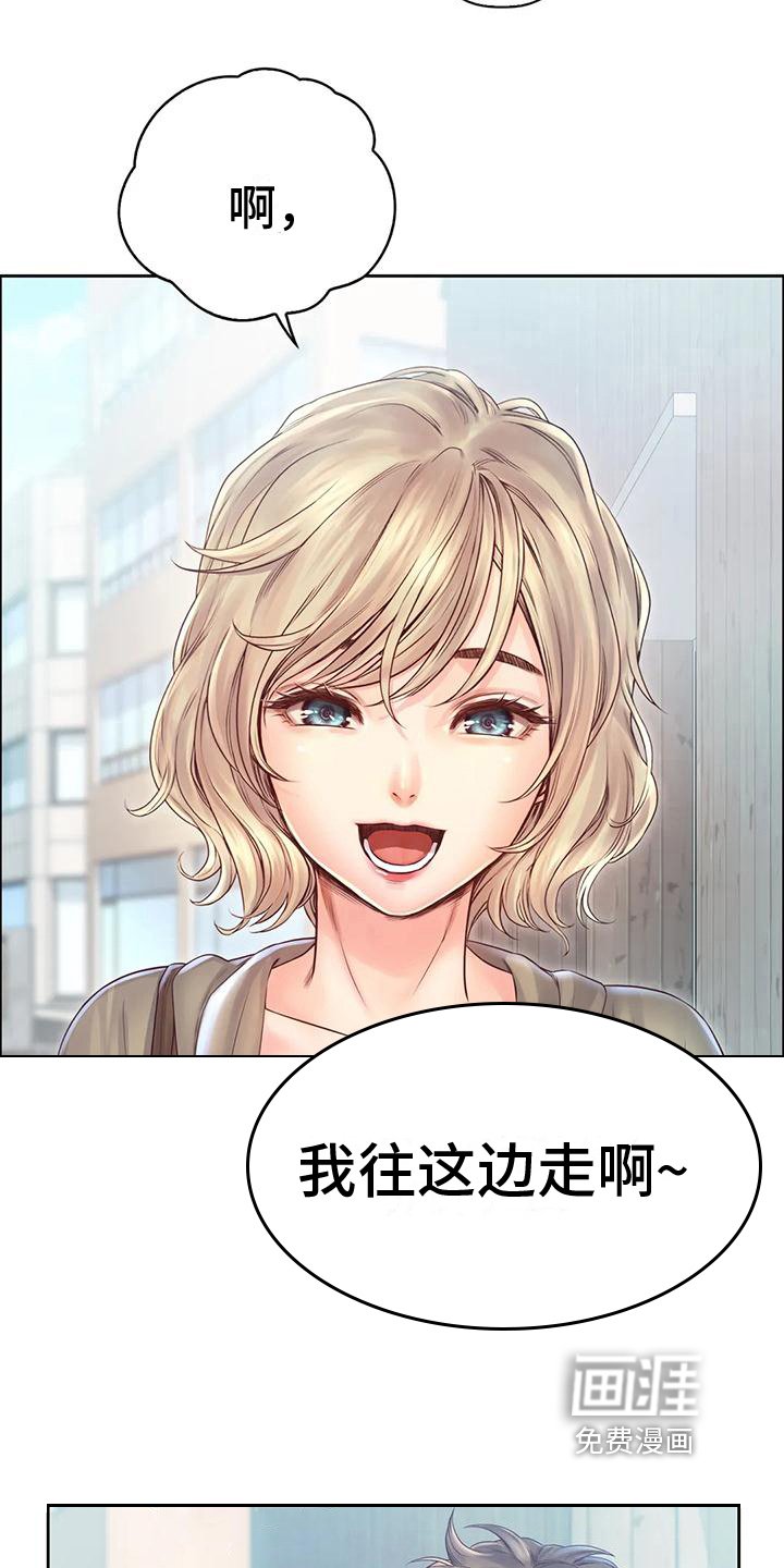 第14章：顺路