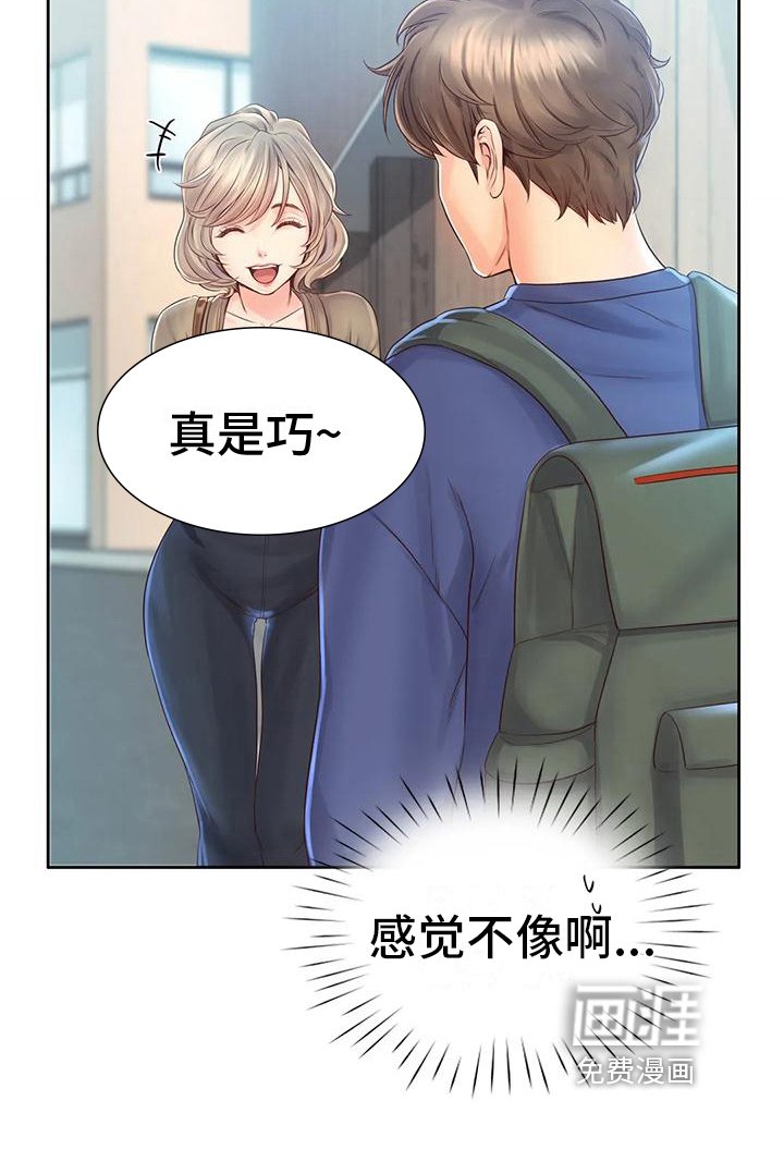 第14章：顺路
