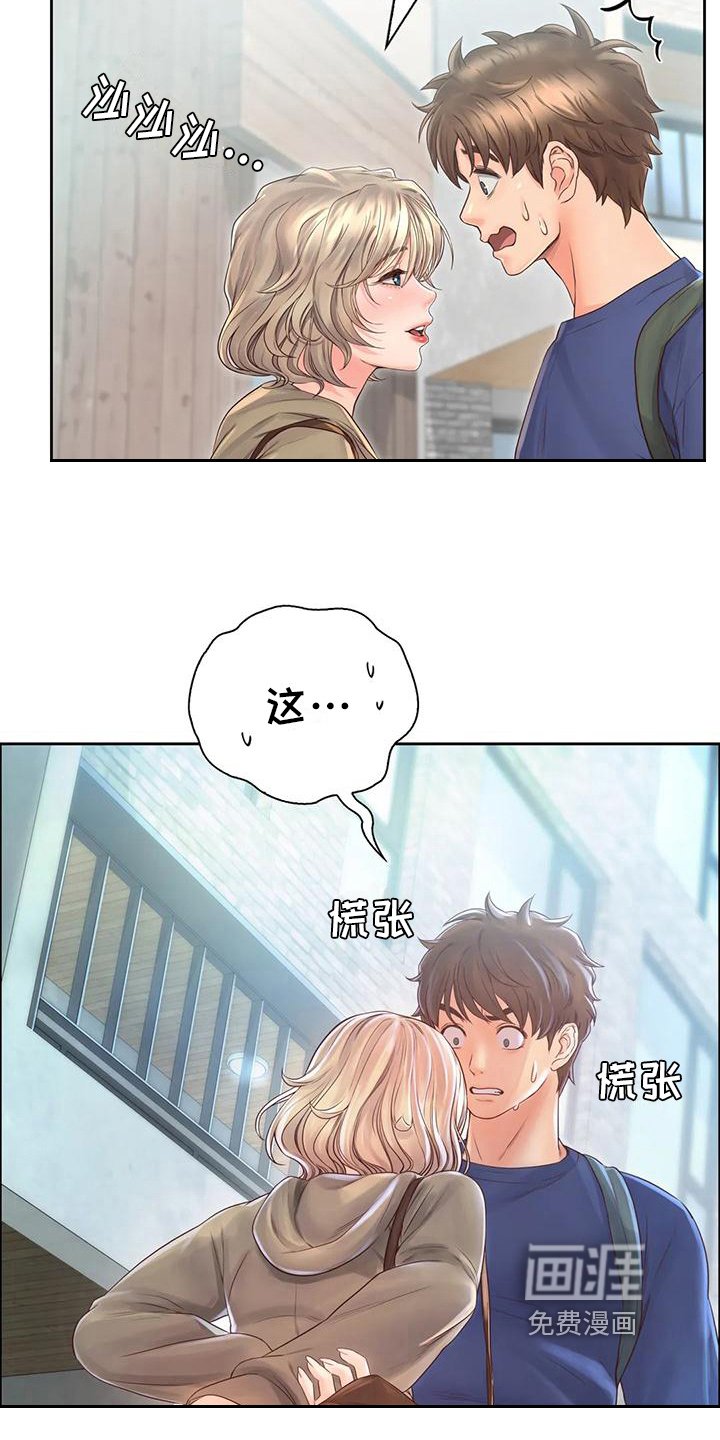 第15章：带回家