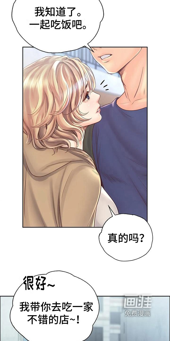 第15章：带回家