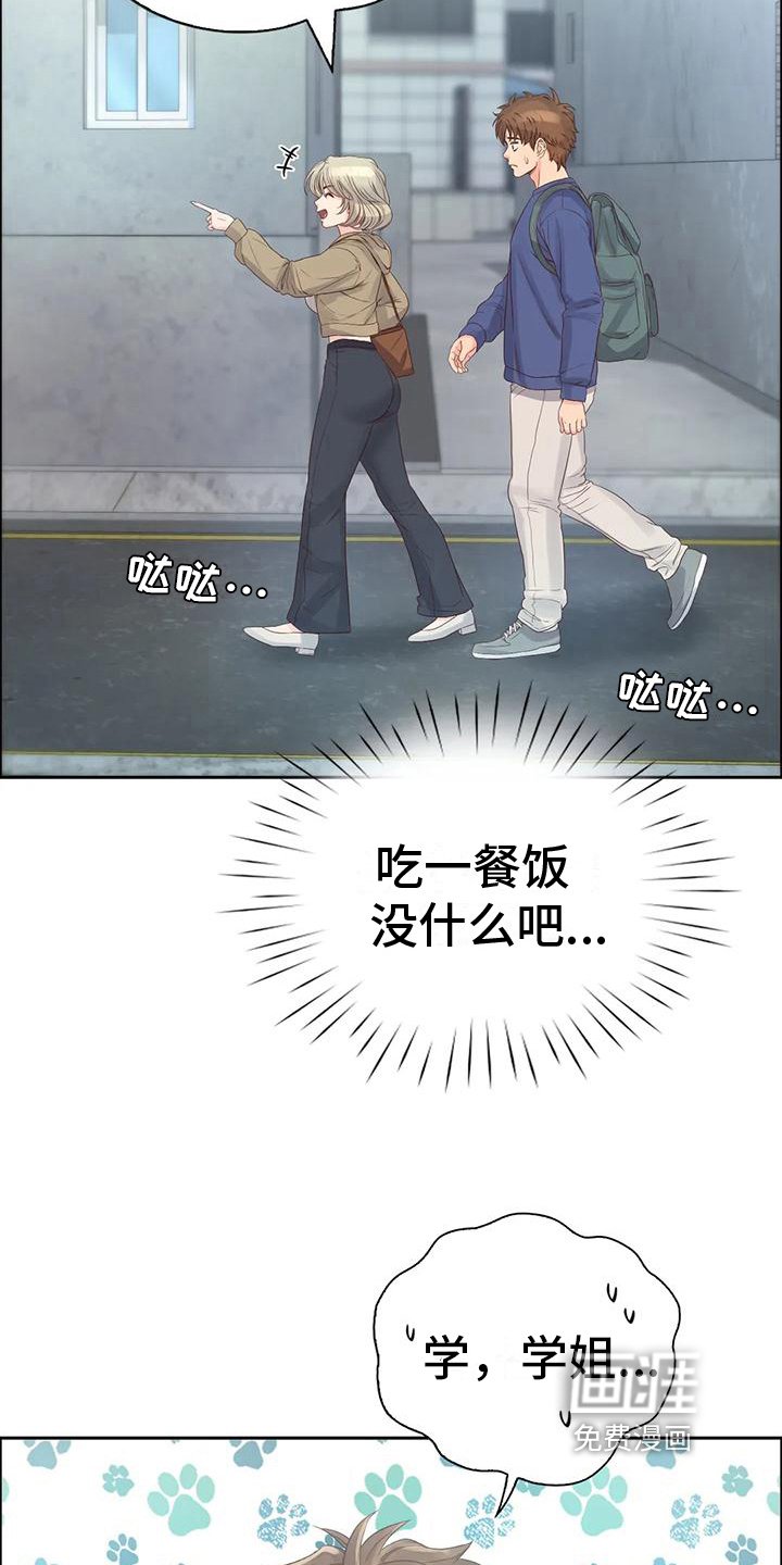 第15章：带回家