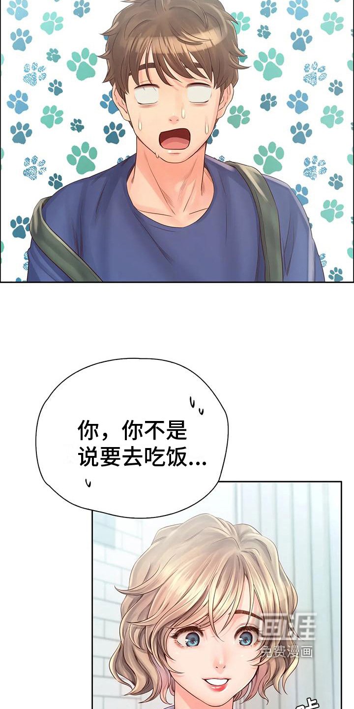 第15章：带回家