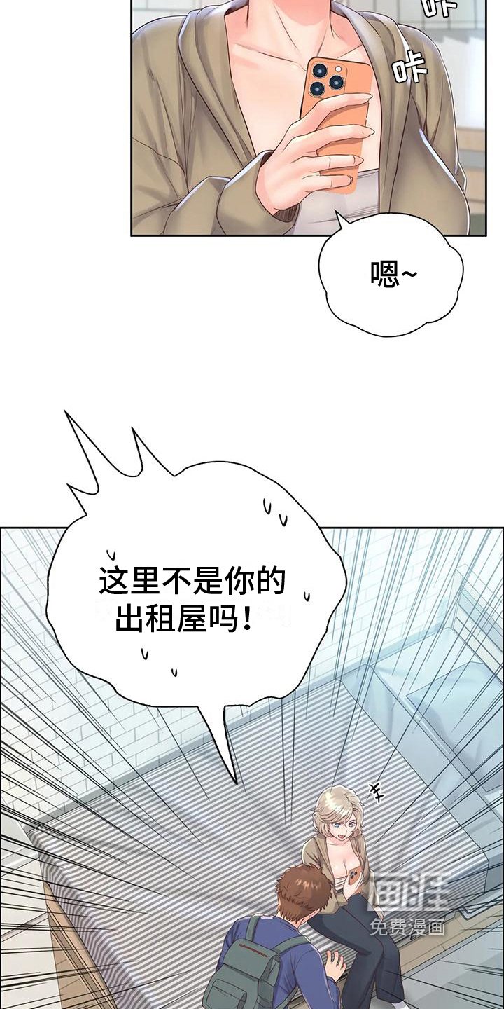 第15章：带回家