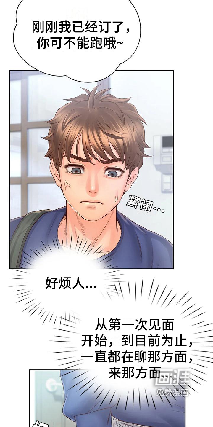 第15章：带回家