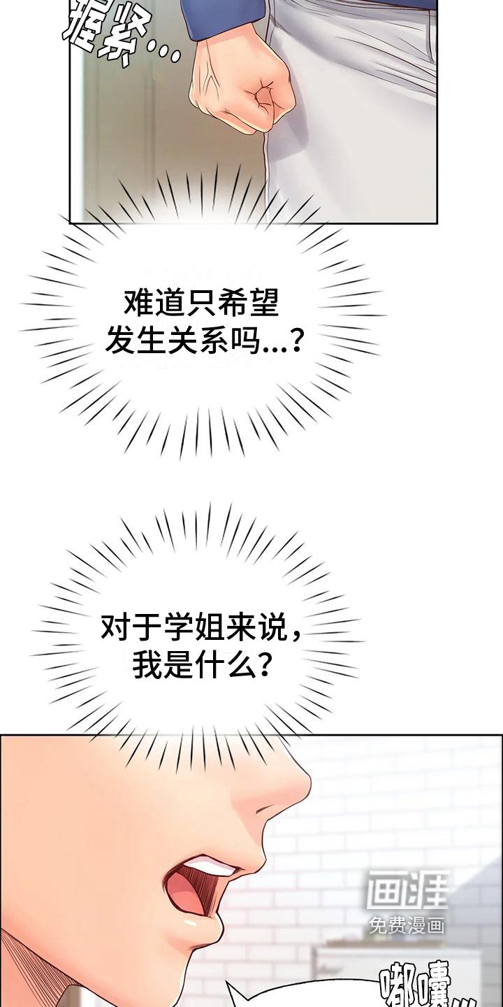 第15章：带回家