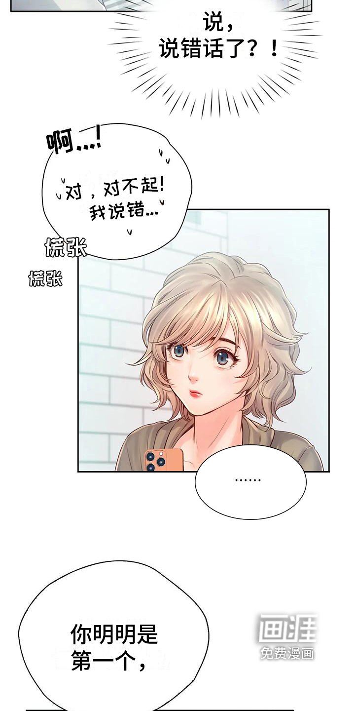 第15章：带回家