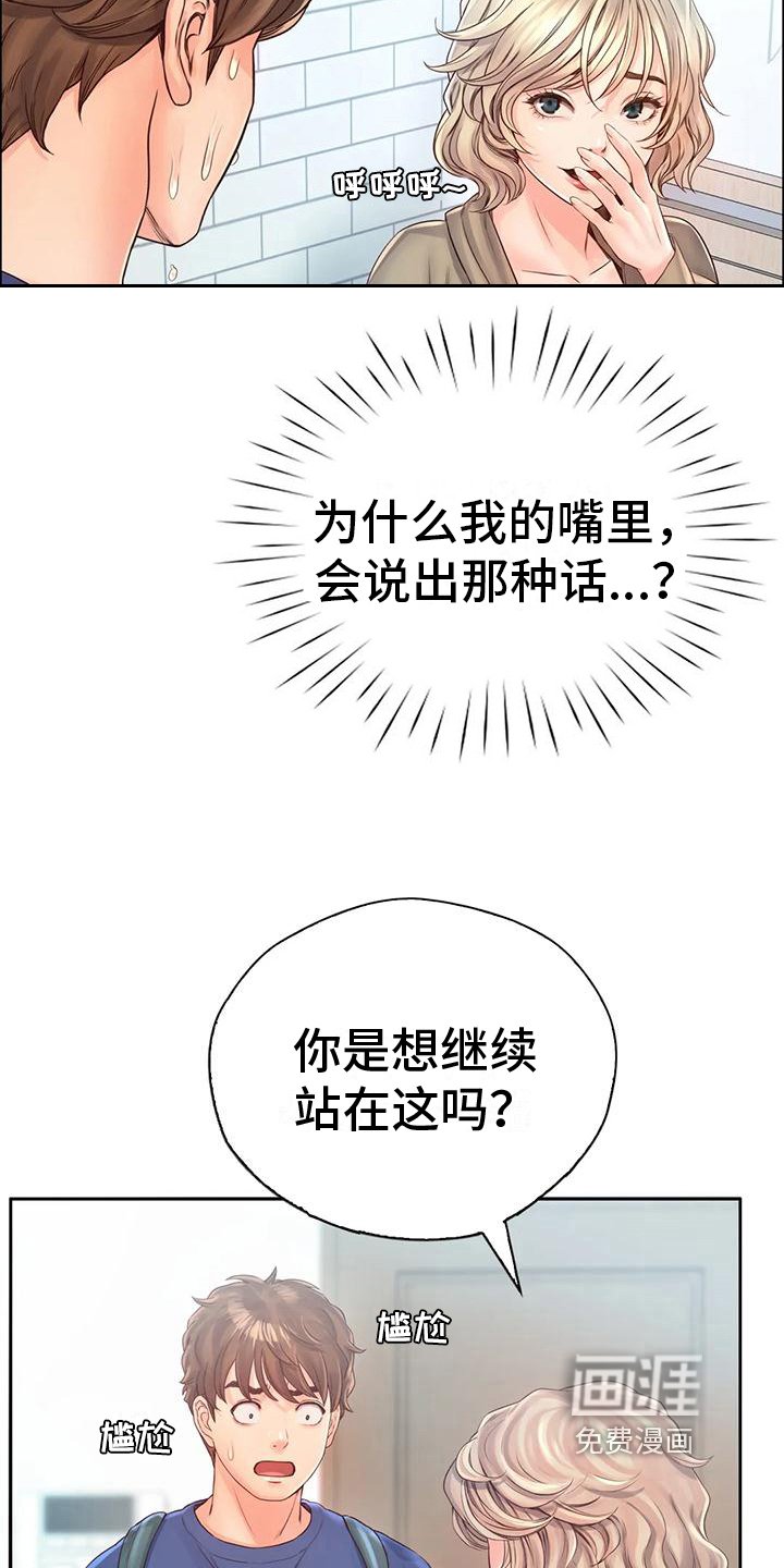 第15章：带回家