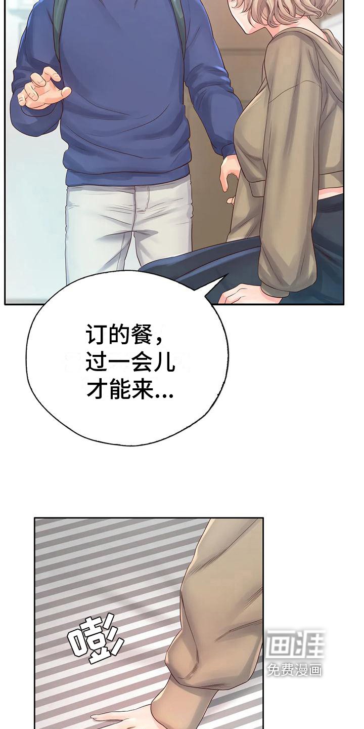 第15章：带回家