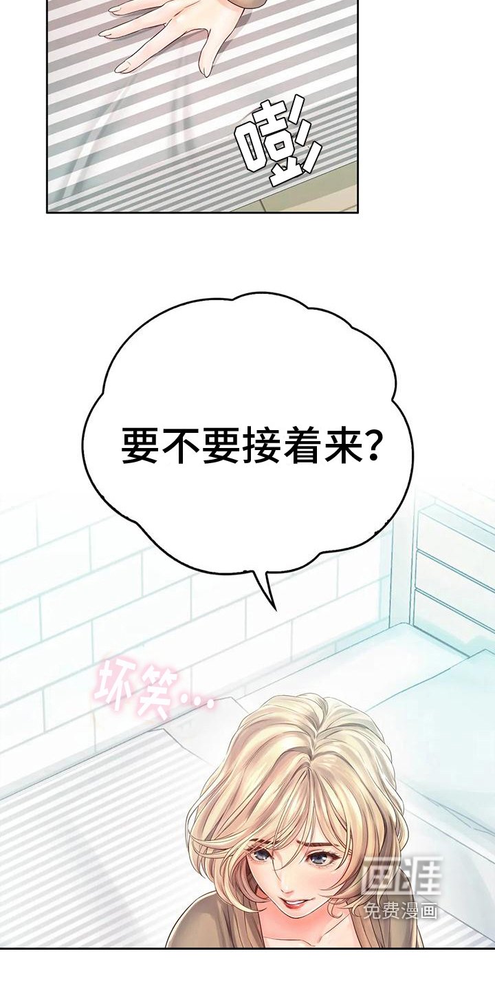 第15章：带回家