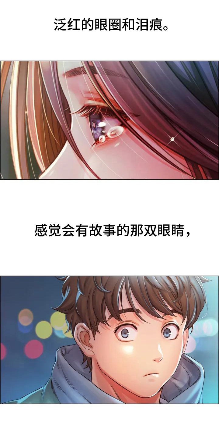 第2章：跳河