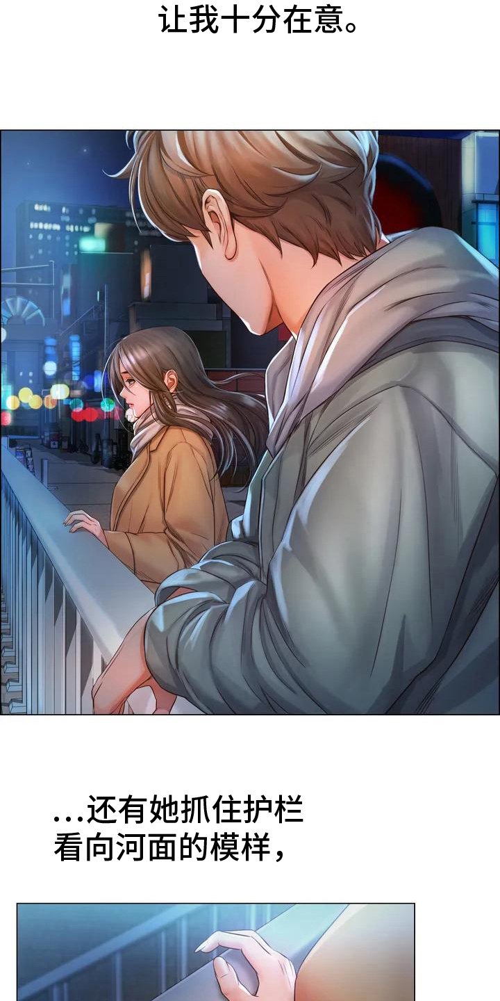 第2章：跳河