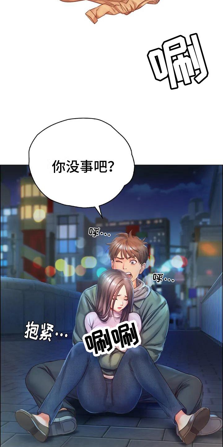 第2章：跳河