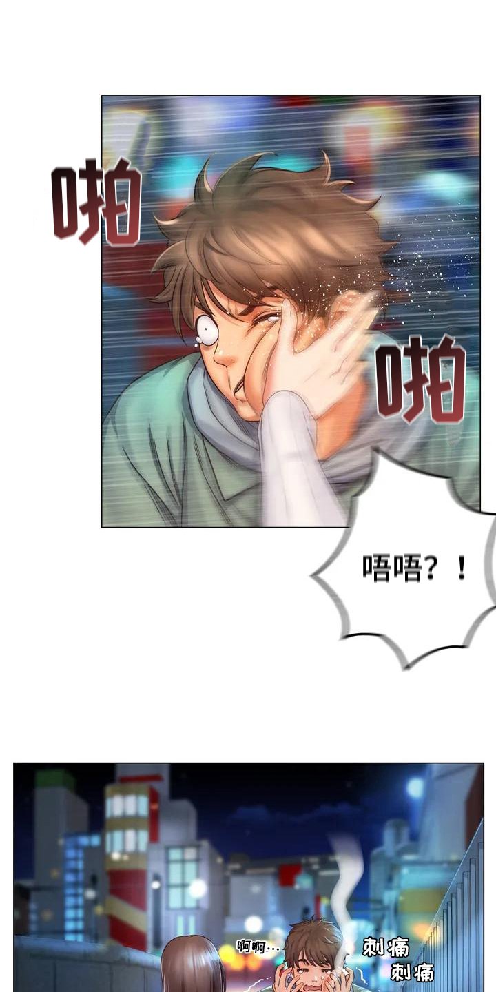 第2章：跳河