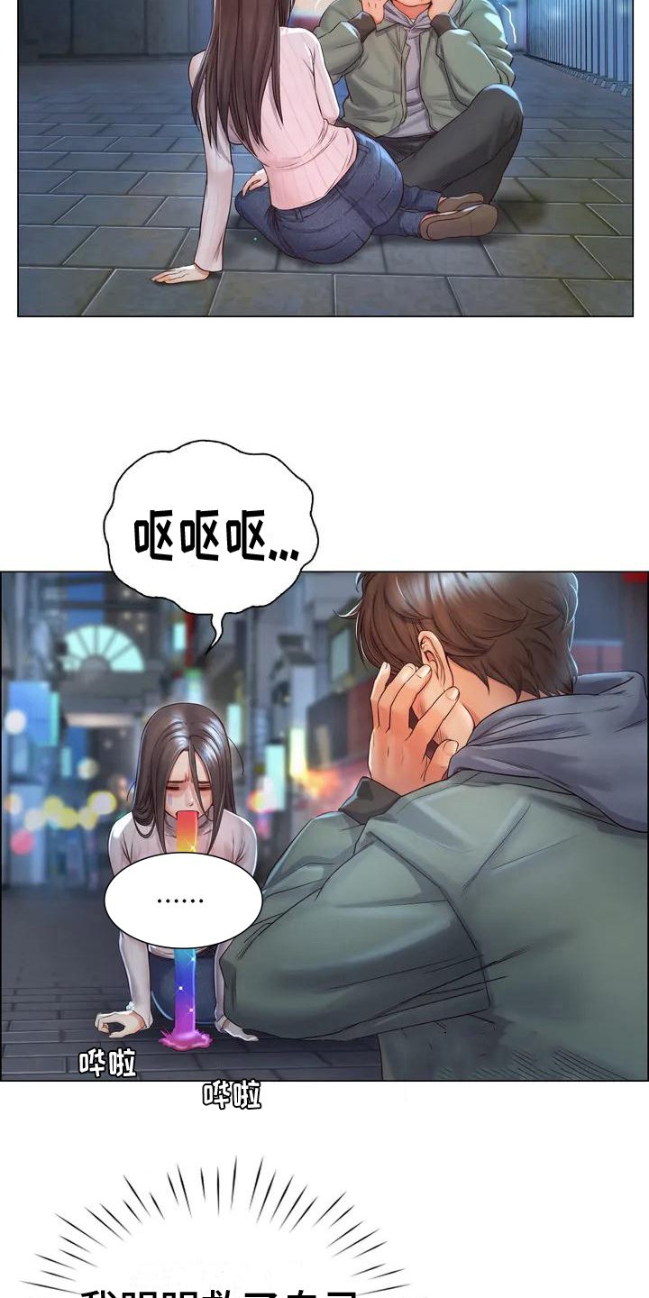 第2章：跳河