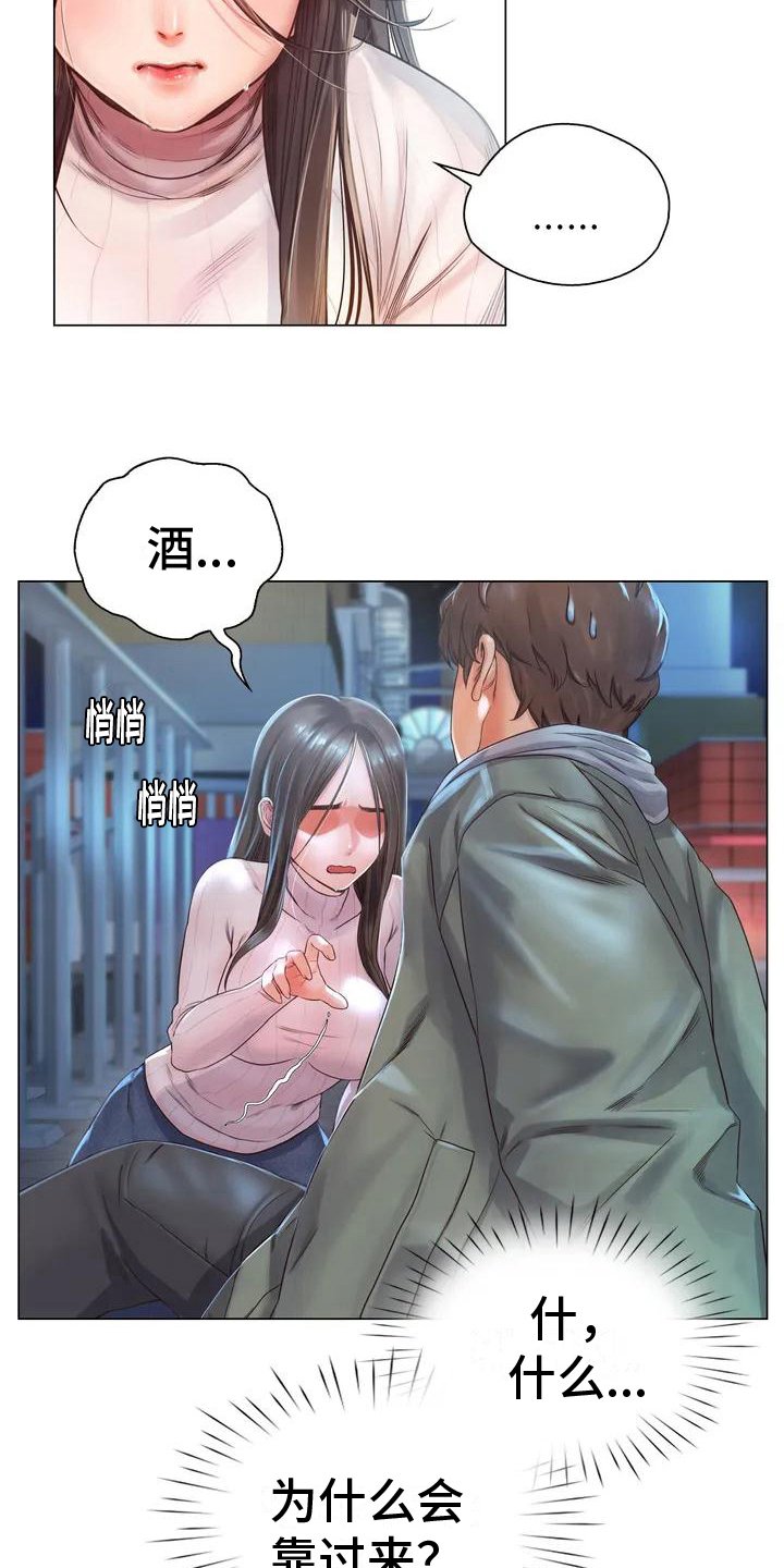 第2章：跳河