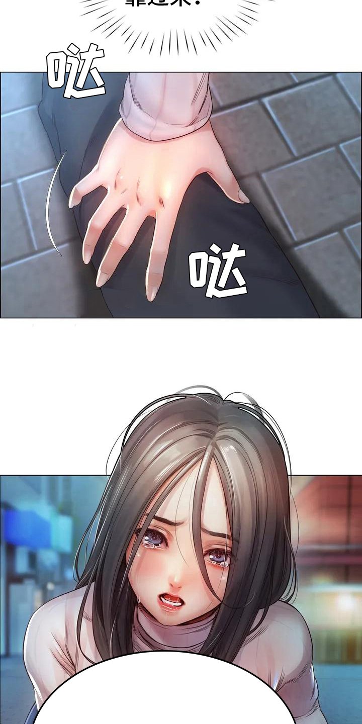 第2章：跳河