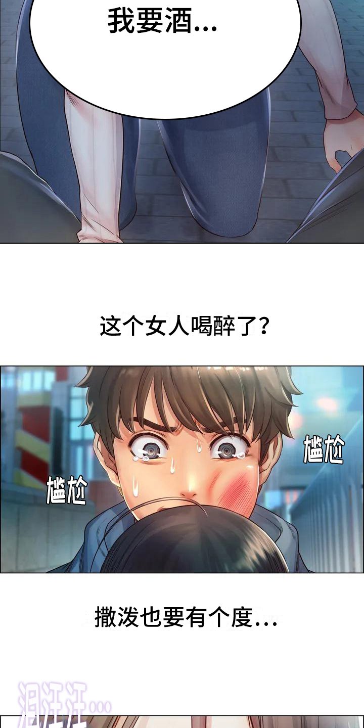 第2章：跳河