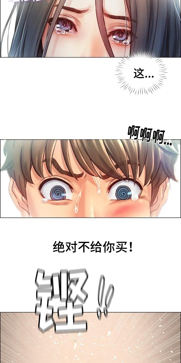 第2章：跳河