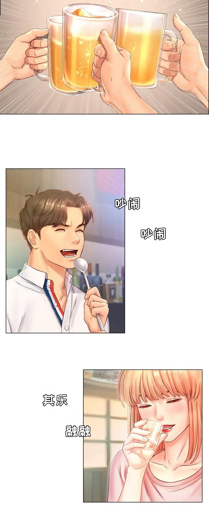 第2章：跳河
