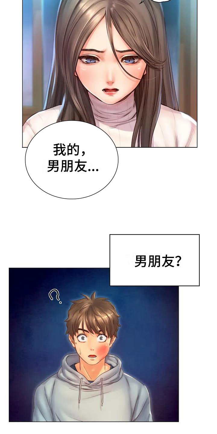 第3章：相同