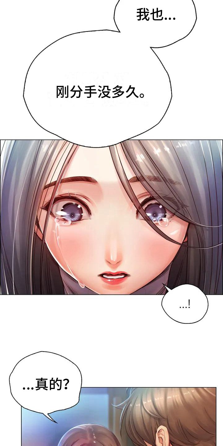 第3章：相同