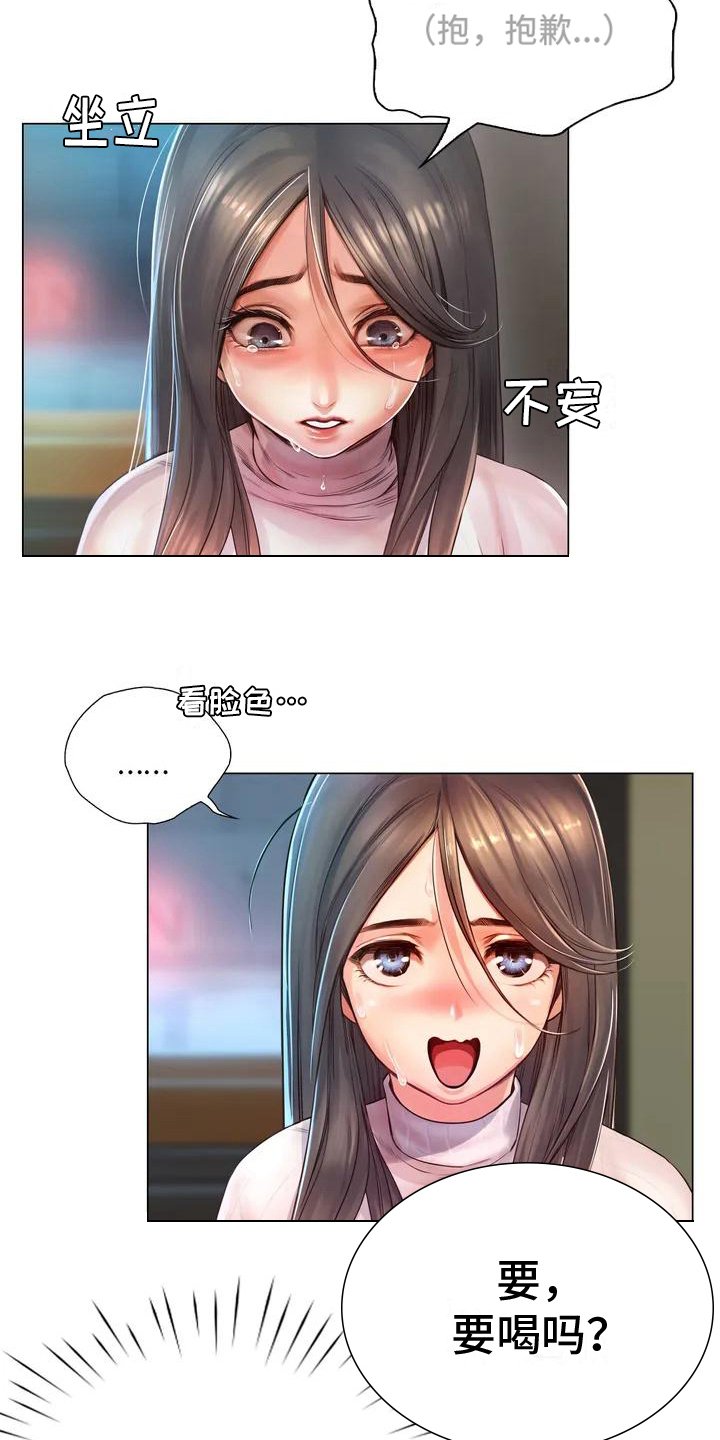 第3章：相同