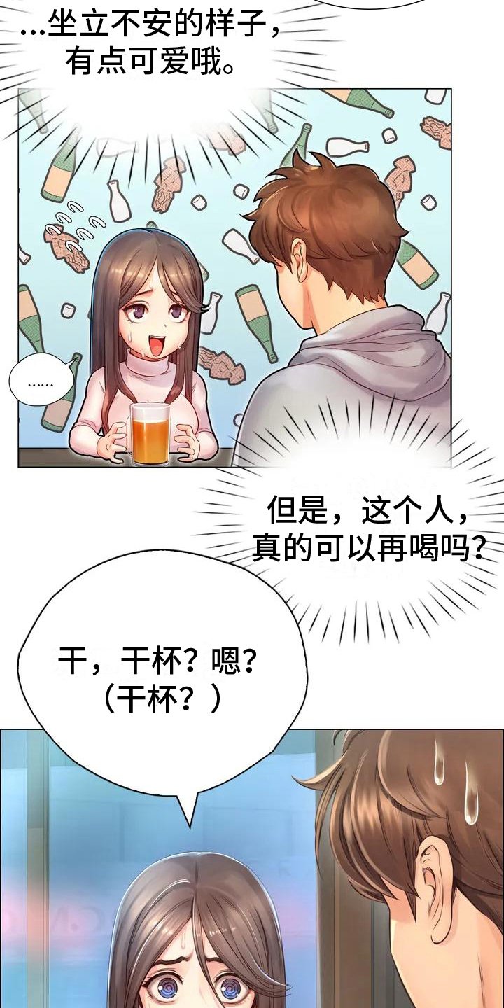 第3章：相同